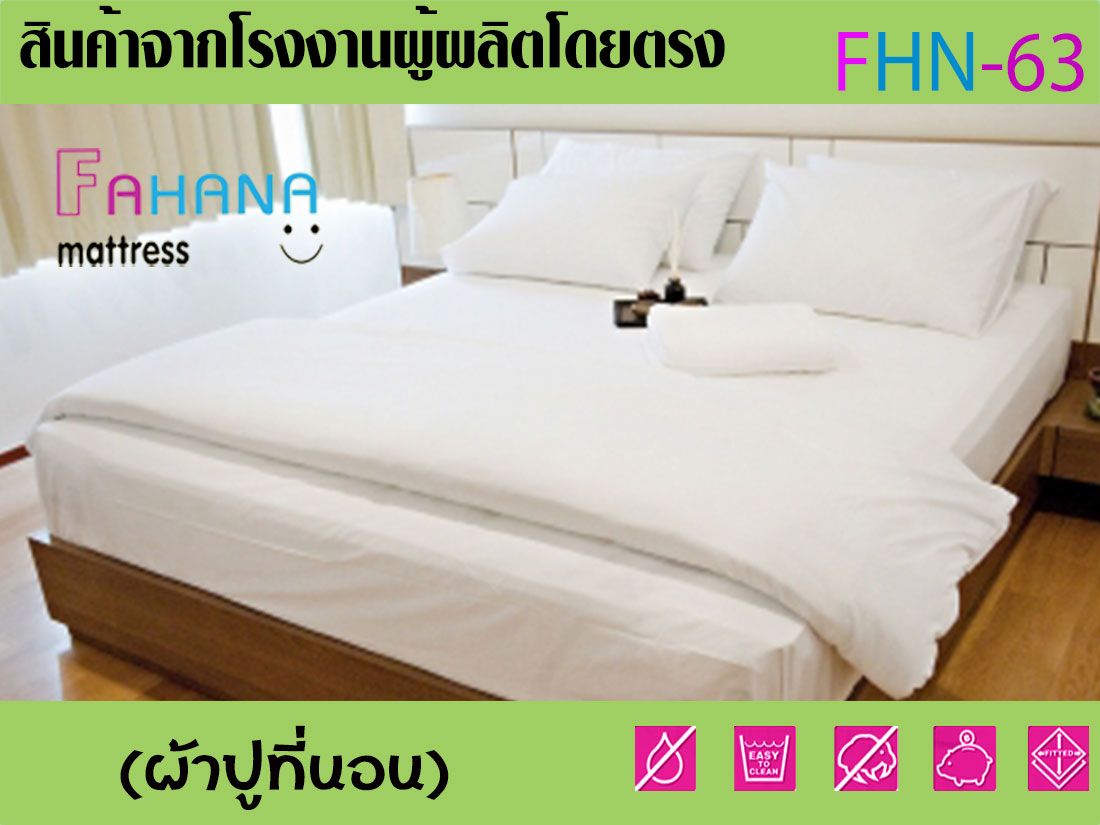 ผ้าปูที่นอนผ้า TC และผ้า COTTON fhn-63