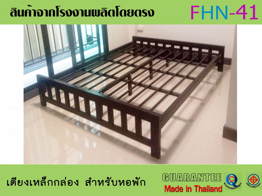 เตียงเหล็กหอพัก หัวท้ายเท่ากัน เสา 3 นิ้วพื้นระแนงถี่ ราคาถูกจริง fhn-41