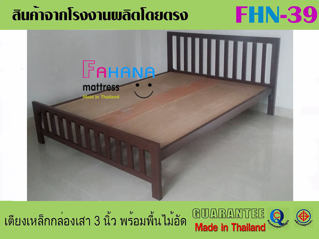 เตียงเหล็กกล่องเสา 3 นิ้ว พร้อมพื้นไม้อัดแท้ หนา 10 มม. ราคาถูกจริง fhn-39