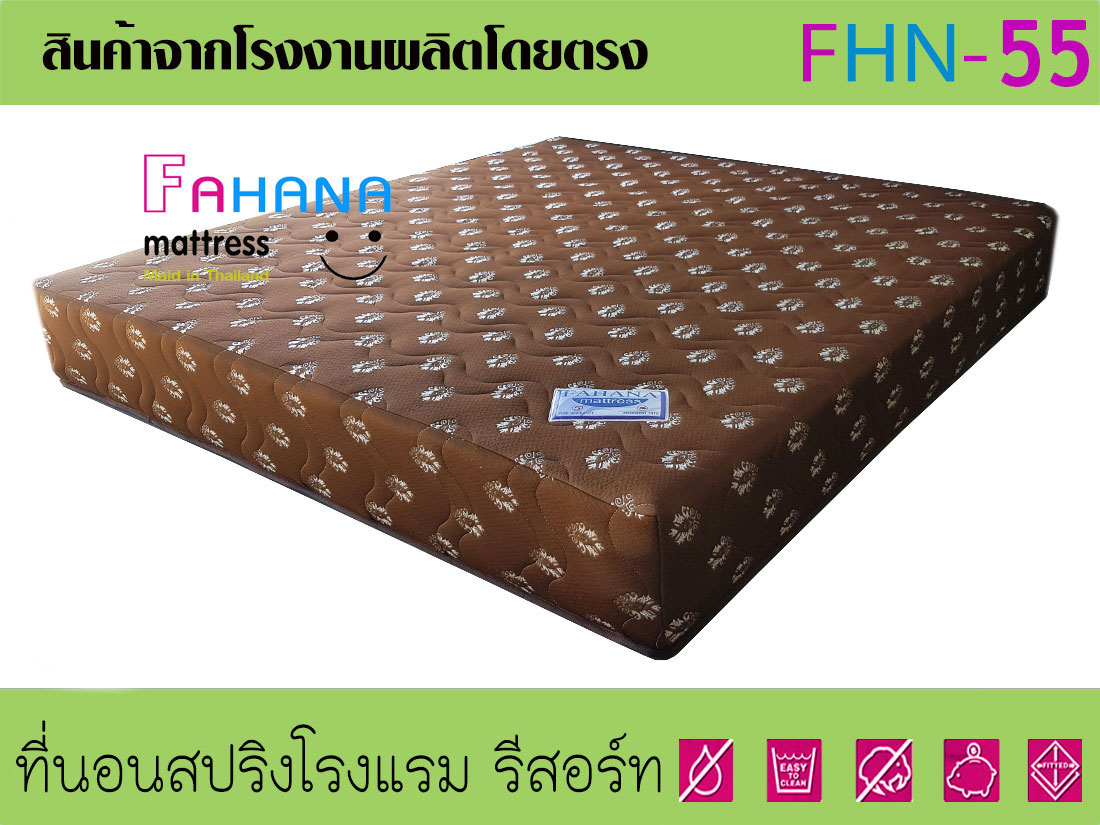 ที่นอนโรงแรม SUPER SPRING หุ้มผ้าทอนอกกันไรฝุ่น ราคาถูกจริง fhn-55