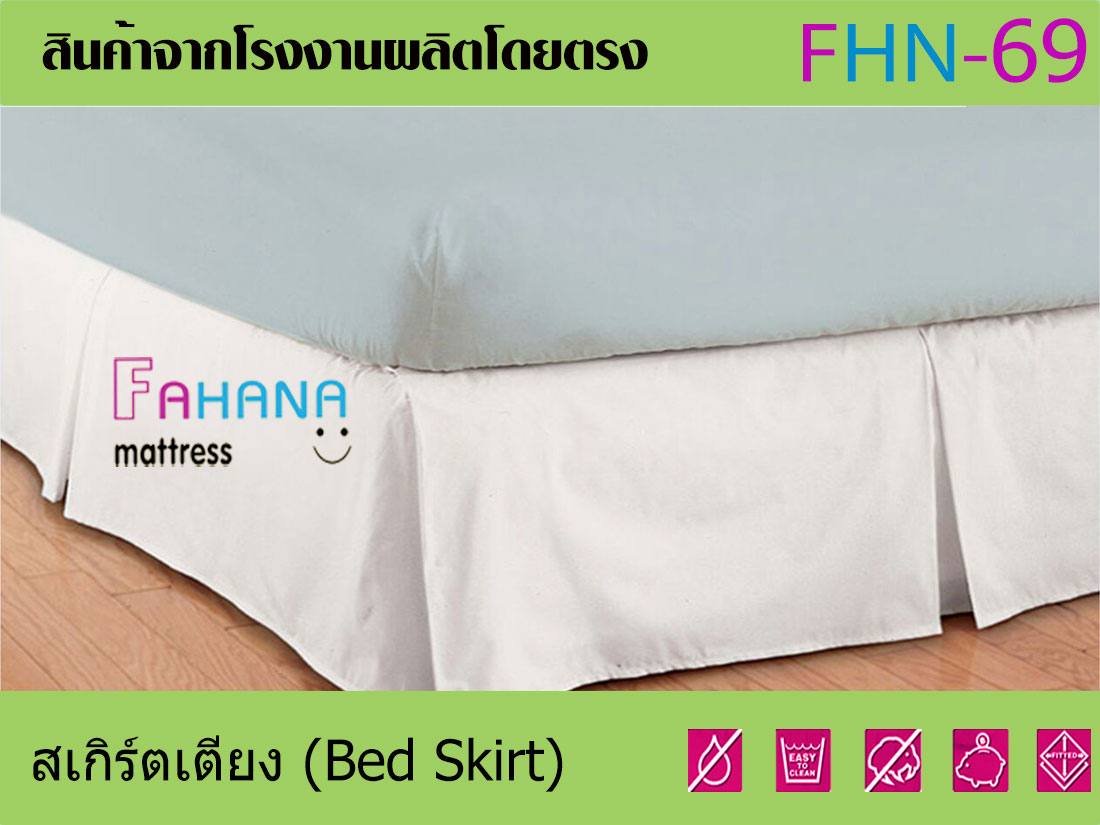 สเกิร์ตเตียง ทวิตซ์ และ แบบจีบ ผ้าอย่างดี ราคาถูกจริง fhn-69