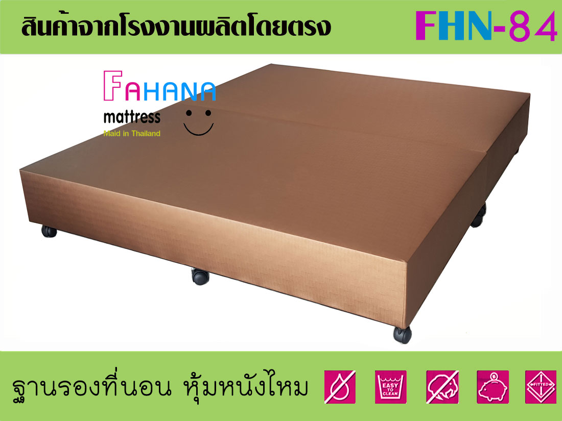 ฐานรองที่นอนโครงไม้จริง หุ้มหนังไหม ขาเหล็ก ราคาถูก (มีจำนวน ราคาส่งนะครับ) fhn-84